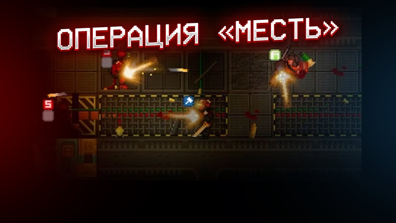 Операция 