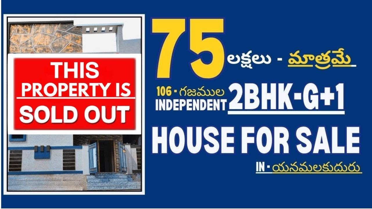 2bhk house for sale in vijayawada l Independent House For Sale In Yanamalakuduru l House For Sale