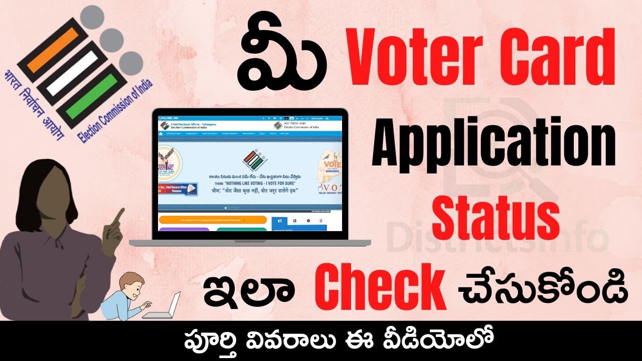 Voter Card Application Status Check | How to Check Voter Card Application Status Check Online Telugu