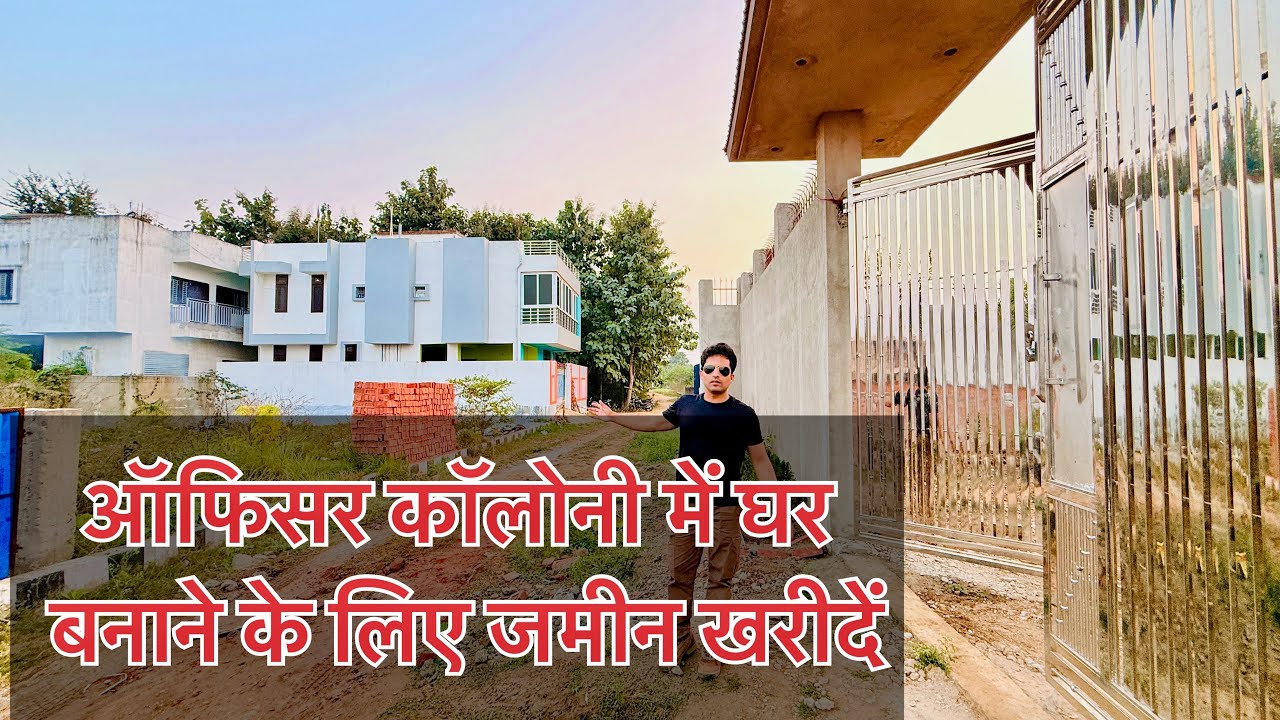 Plot in Patna ! Officer colony 