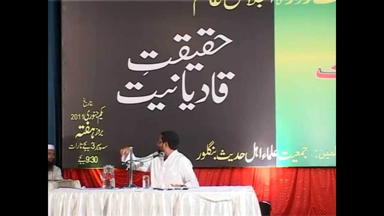 Haqeeqat E Qadiyaniat ~Shaikh Jalaluddin Qasmi