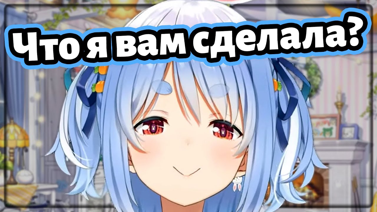 Всем, кто ненавидит Пекору... [Hololive RU SUB]