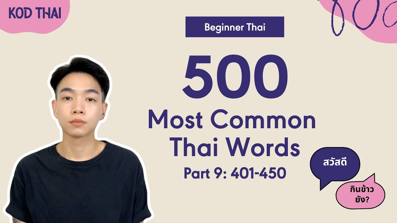Part 9: 500 Most Common Thai Words You MUST Know