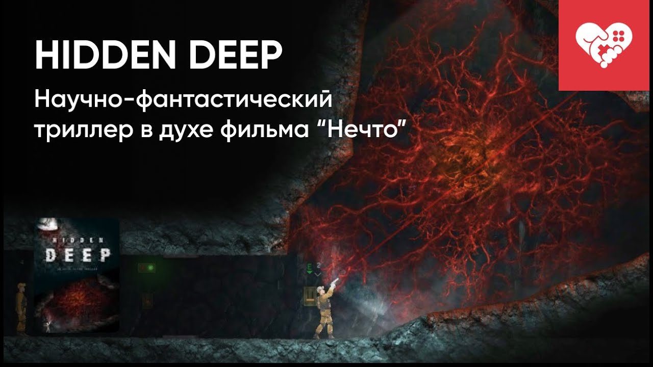 Стрим от 24/01/2022 - HIDDEN DEEP