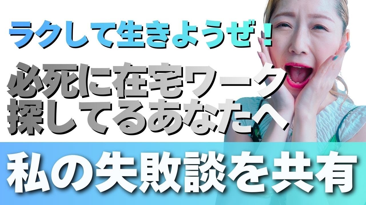 「楽して稼げる」に惹かれるあなたは実は大きな才能を持ってる♡