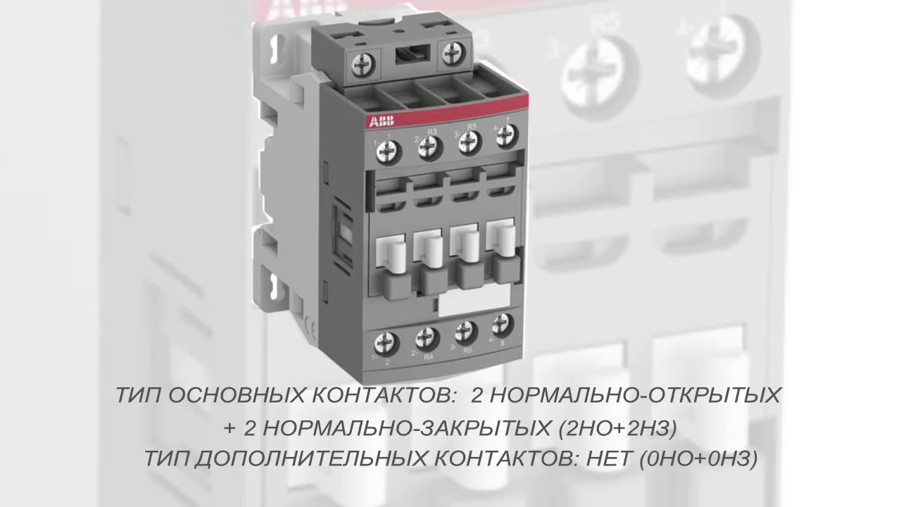 ABB AF09-22-00-13 Контактор 4-х полюсный (1SBL137501R1300)