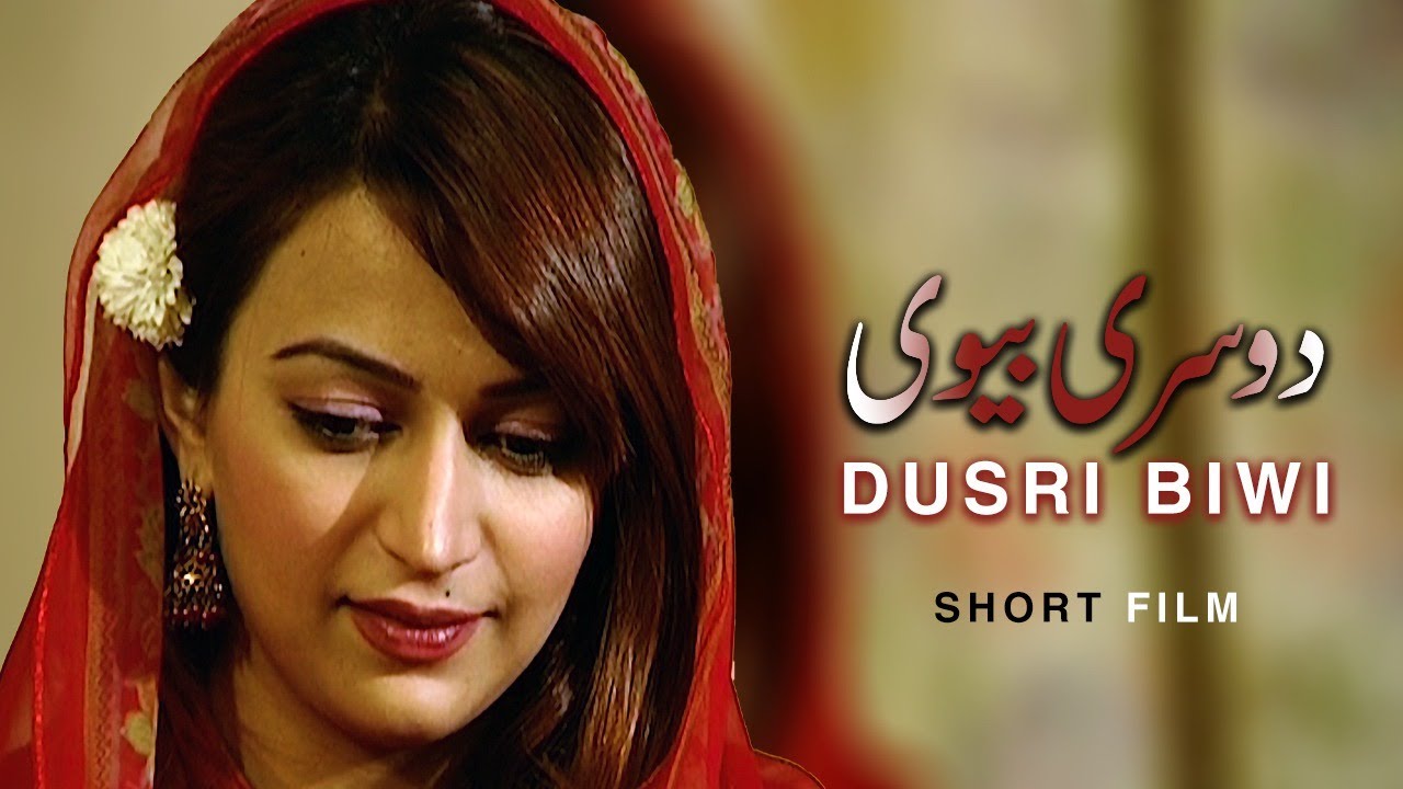 Pul-e-Sirat - Dusri Biwi [ Short Film ] | Urdu Tele Film | Hiba Ali Khan, Imran Patel