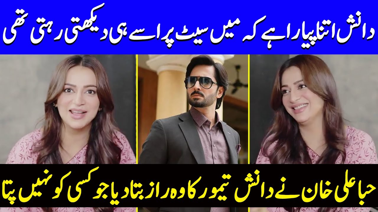 Danish Taimoor Pr Kis Ka Dil Na Aaye | Jaan Nisar | Hiba Bukhari | Hina Ali Khan Interview | SB2Q