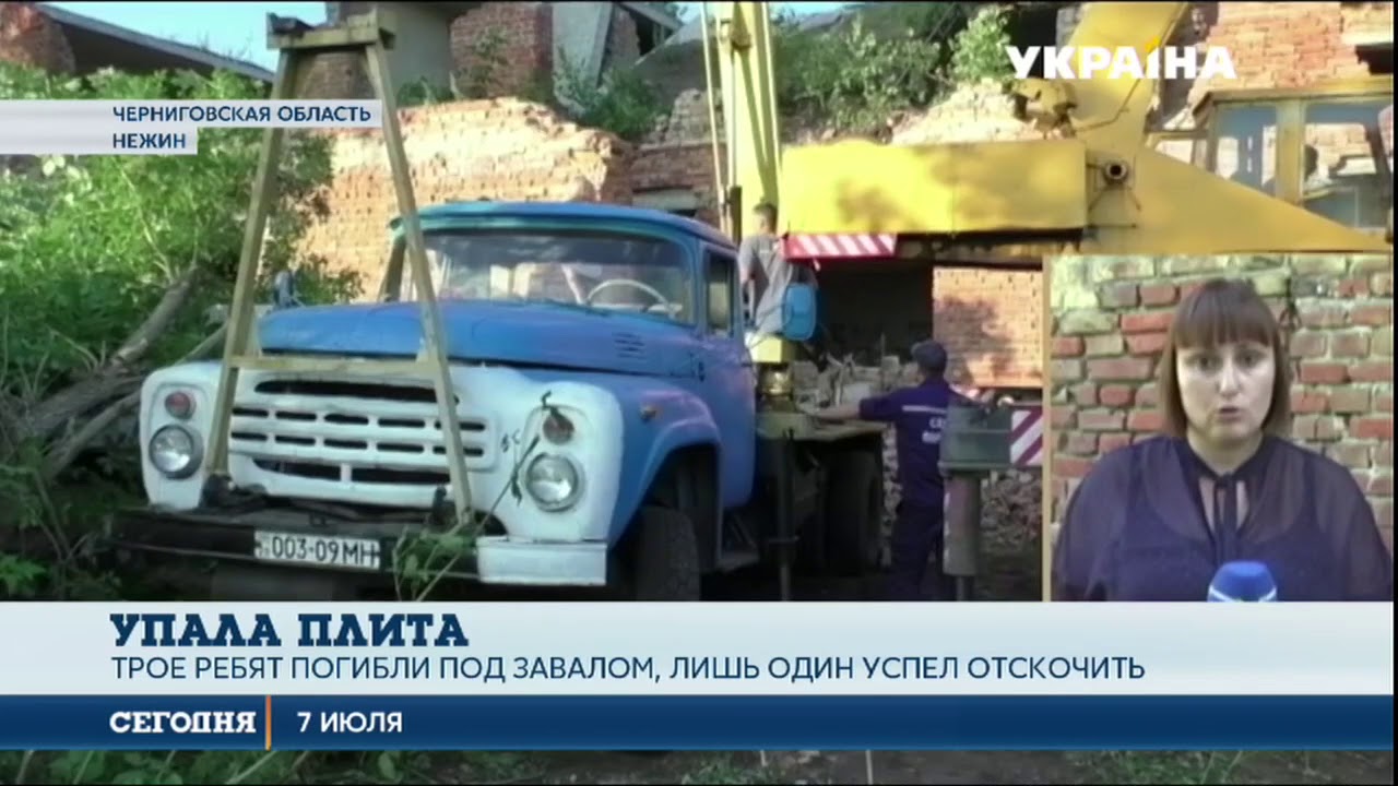 В Нежине на подростков обрушилась бетонная плита