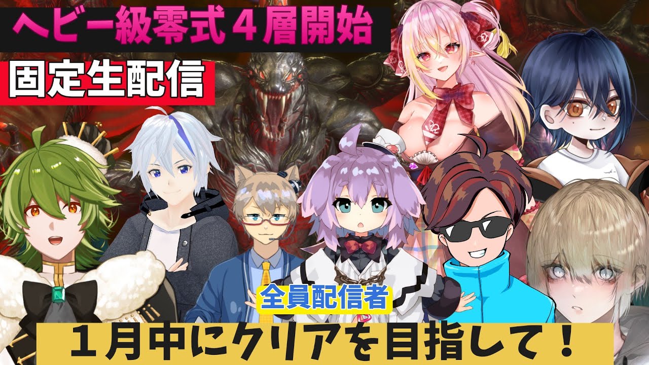 【FF14】ヘビー級零式4層前半クリア目的　後半練習！MT視点　固定１２日目