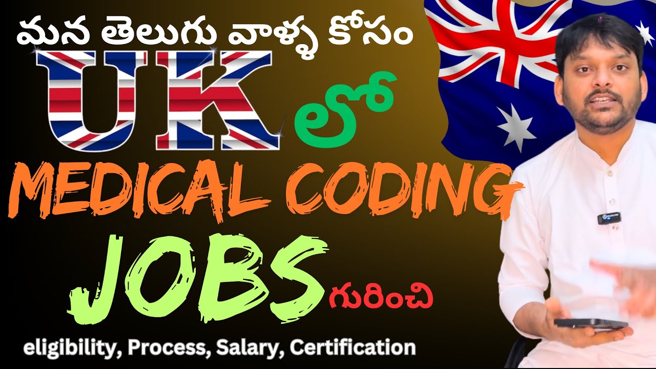 Medical Coding Jobs in the UK | మన తెలుగు వాళ్ళ కోసం UK లో medical coding గురించి మొత్తం ప్రాసెస్
