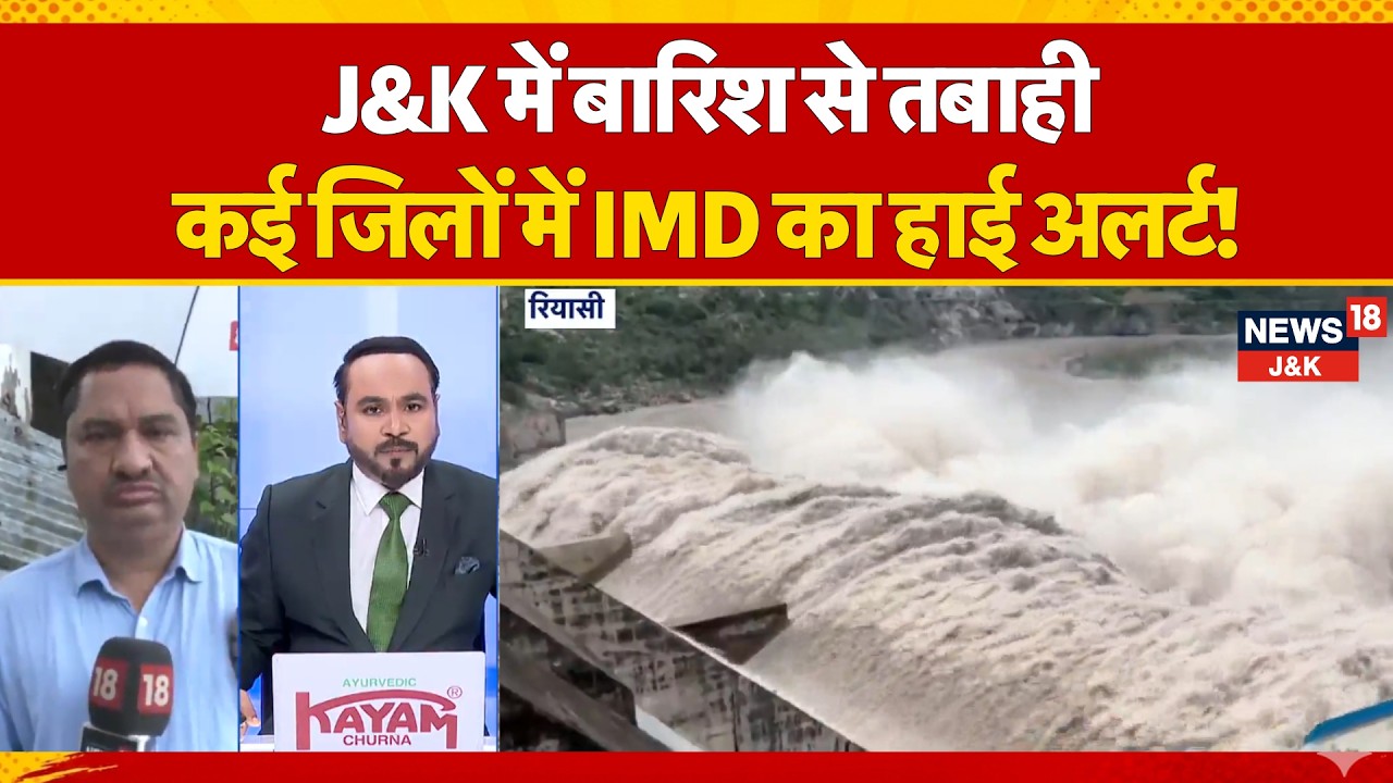 J&K Weather Update: Amarnath Yatra Resumes as Heavy Rain & Landslides Disrupt Life | News18 J&K