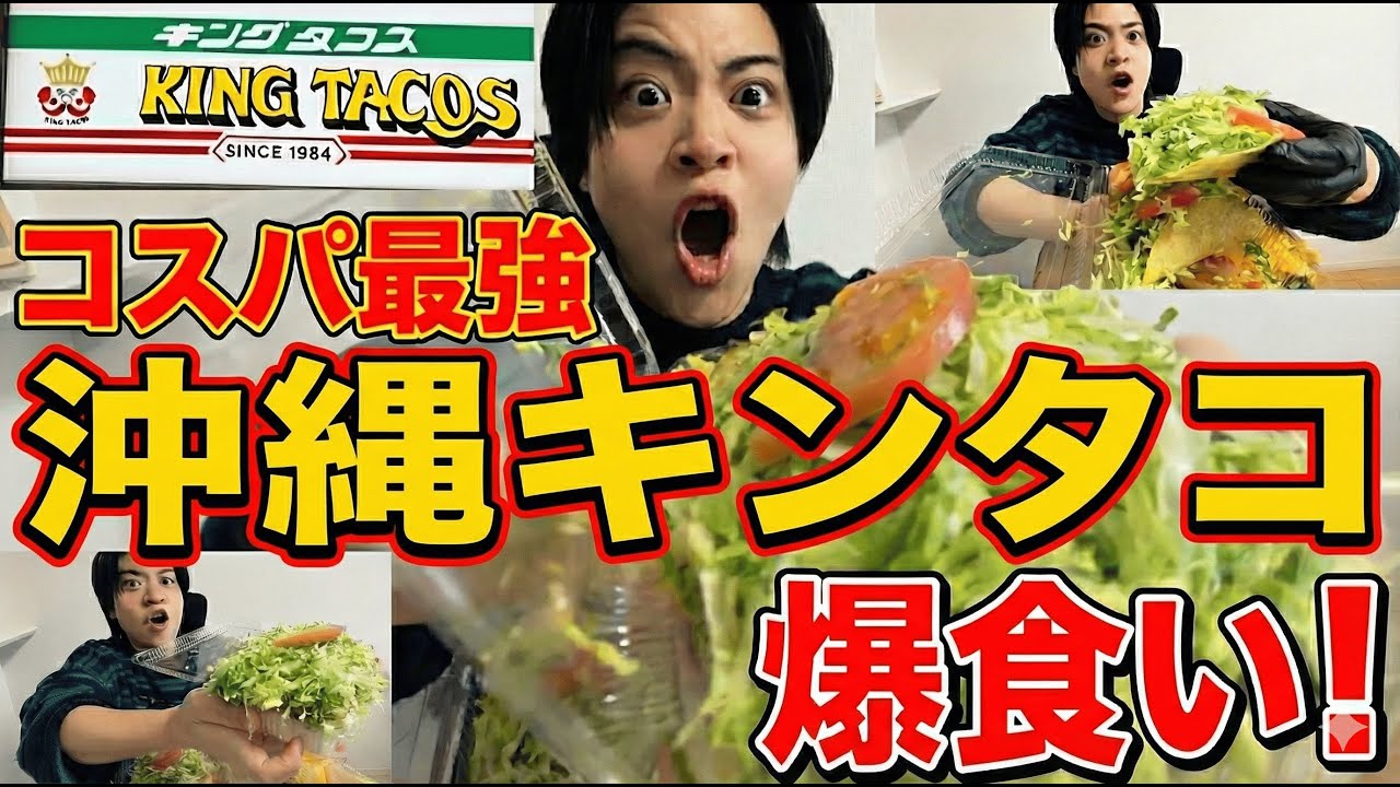 【沖縄グルメ】爆盛りタコライス食べて、姪っ子とシール交換した１日。