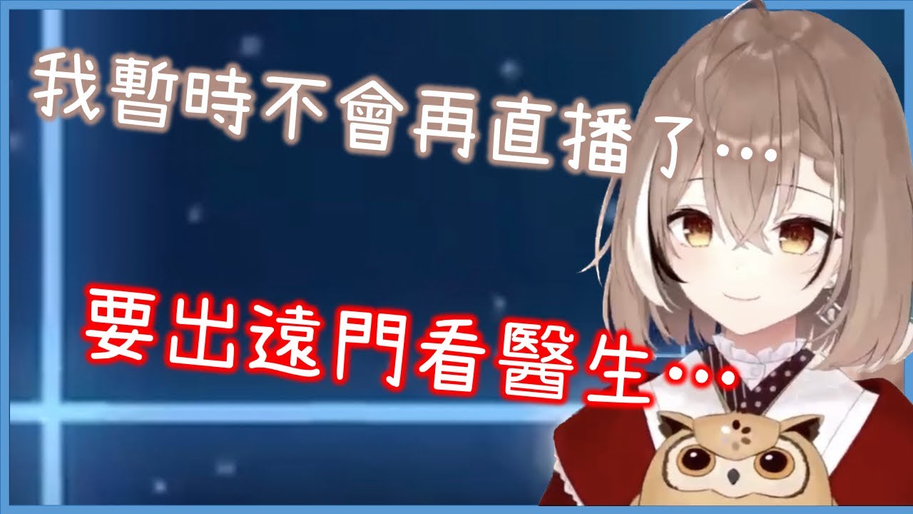 心痛…Mumei需要暫停直播一段時間…[Nanashi Mumei][Hololive EN][Hololive中文]