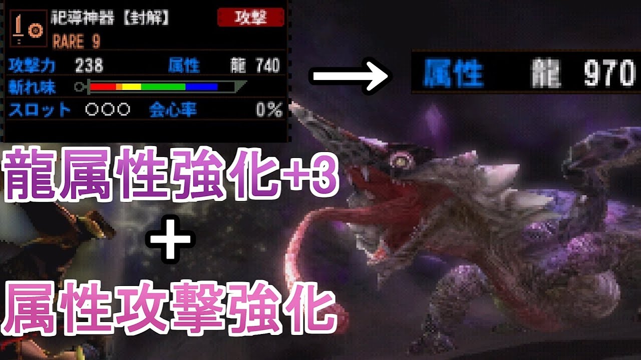 【MH4G】凄まじい属性値で硬肉質を斬る！【オオナズチ】