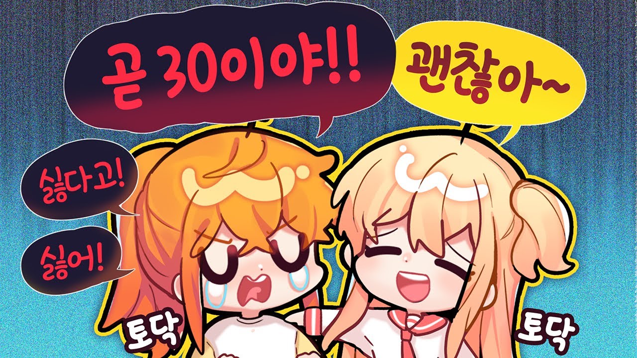 서른 즈음에........ㅠㅠ