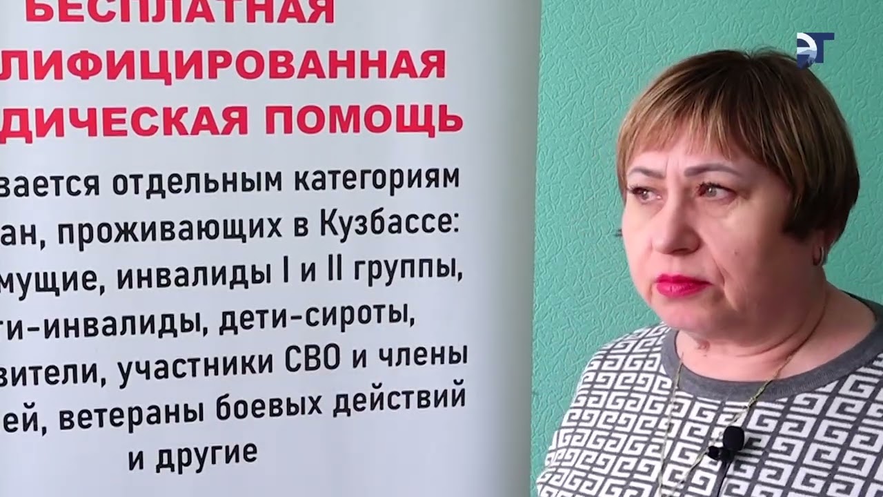 «Государственное юридическое бюро Кузбасса»
