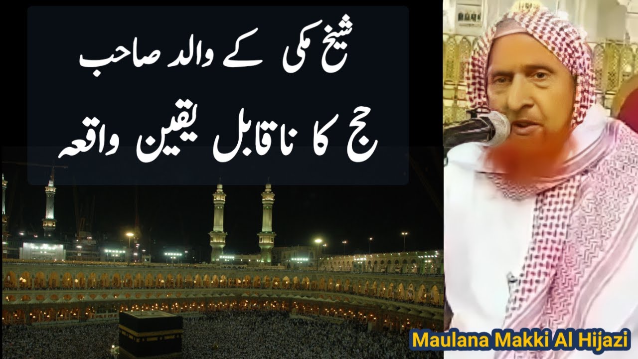 Maulana Makki Al Hijazi Ke Walid Sahab Ka Hajj