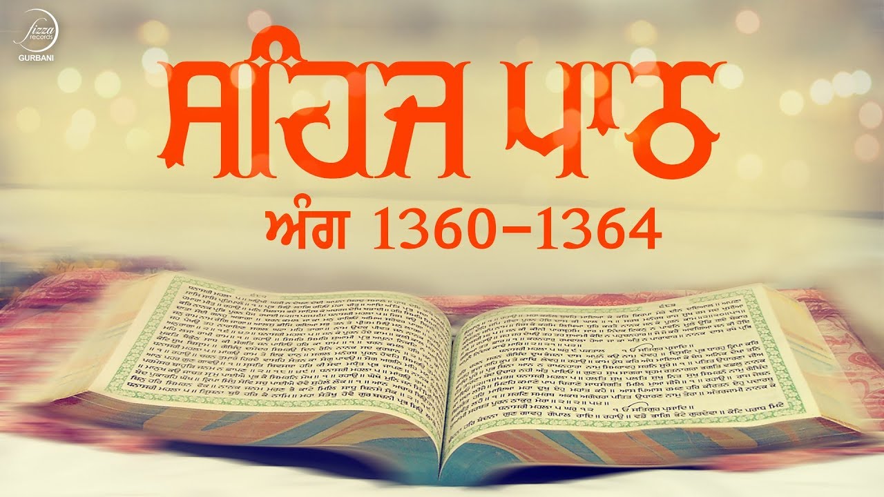 Sehaj Path Ang 1360 To 1364 | Bhai Sarwan Singh | Fizza Records Gurbani