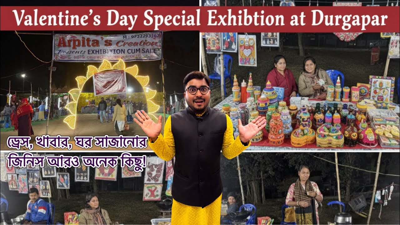 দুর্গাপুরে ভ্যালেন্টাইন্স দে উপলক্ষ্যে শুরু হল এক্সিবিশন।। Valentine's Exhibition cum Sale.