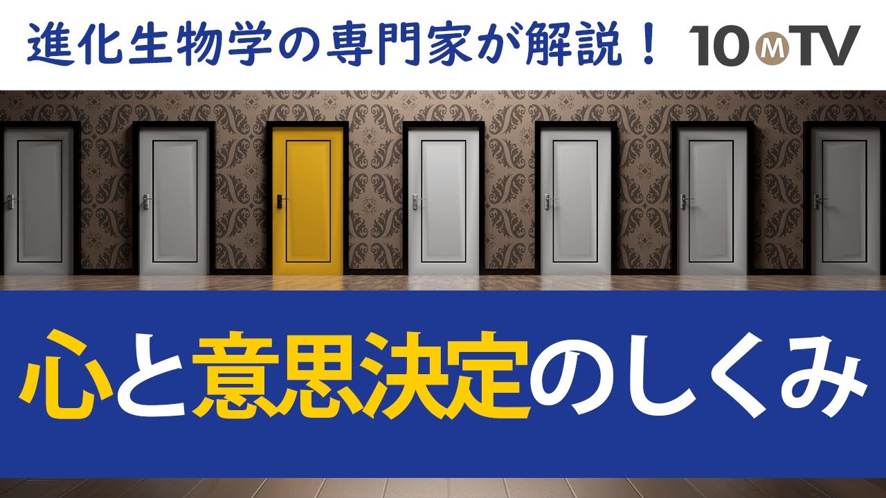 「心と感情」とは何か、行動生態学から考える大事な問題｜長谷川眞理子