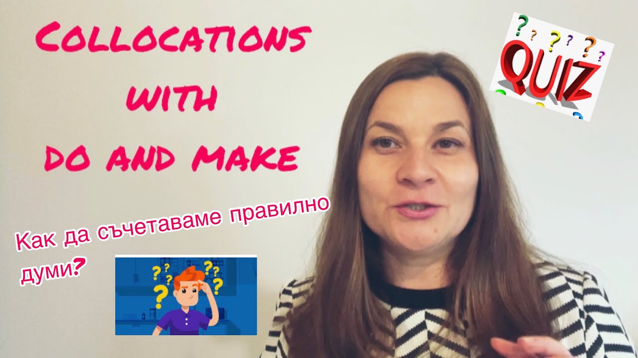 Словосъчетания с DO and MAKE Collocаtions Кога да използваме do  и кога make в английски?