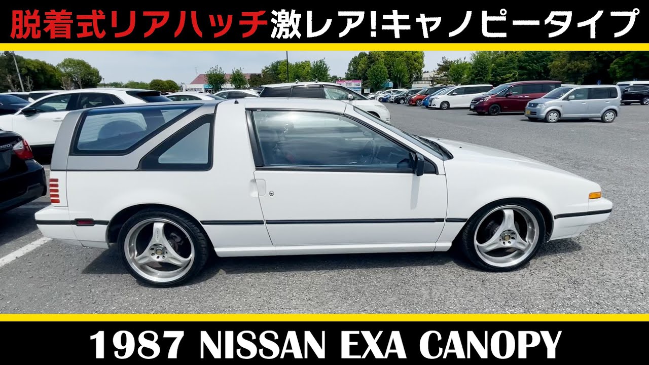 【日産 エクサ キャノピー（1987年式）】前編 NISSAN EXA CANOPY