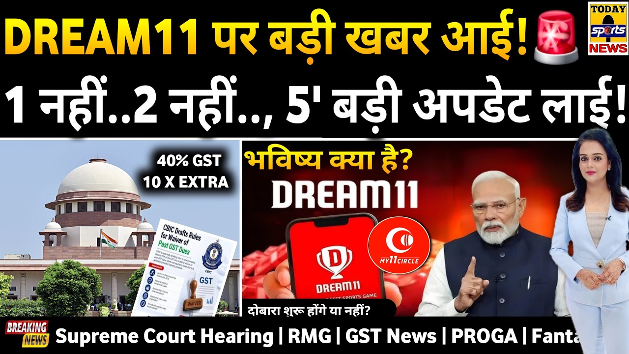 Dream11 & My11Circle Big Update🚨, Supreme Court Hearing | Future | RMG | GST News | Fantasy Cricket