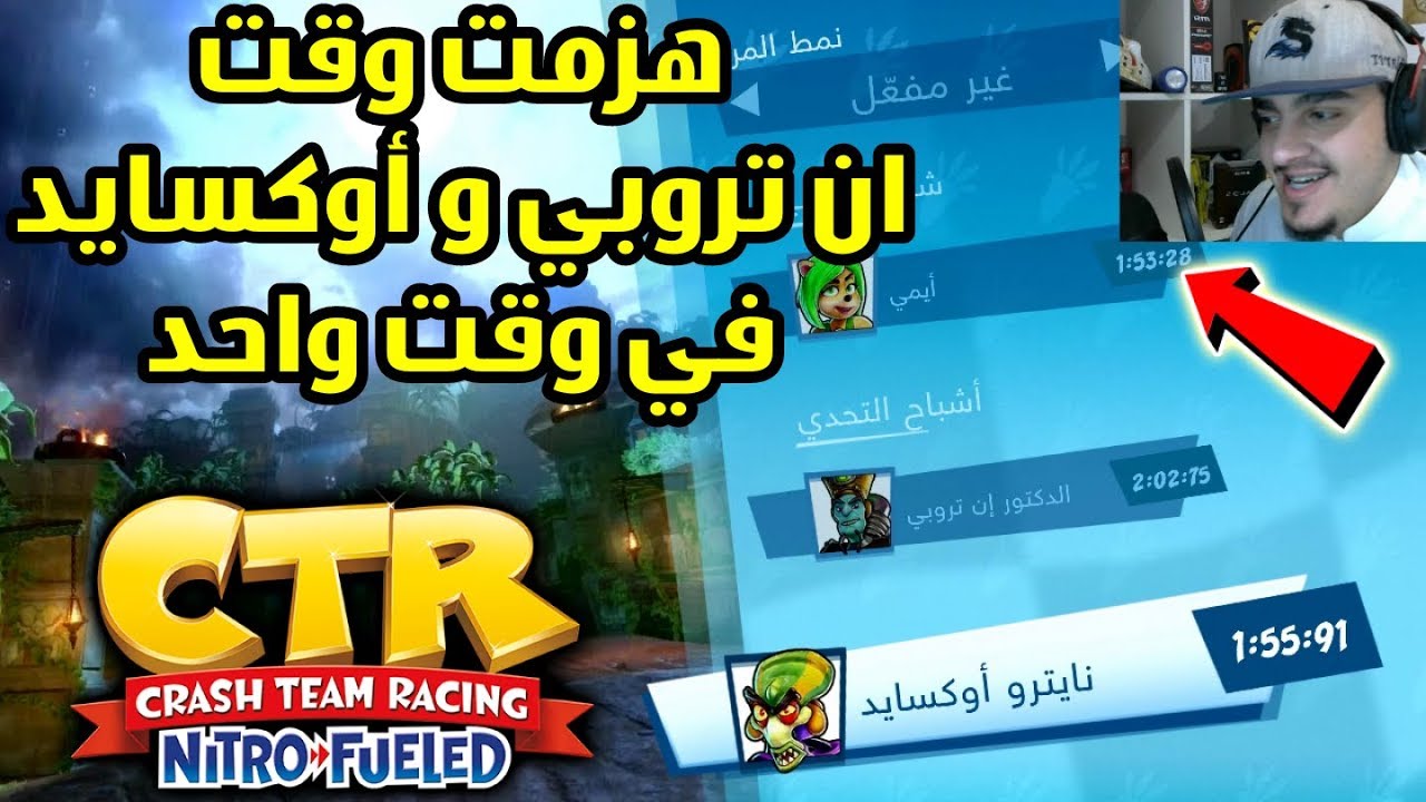 كراش سيارات سوني 4 : تحديات إن تروبي الزمنية الجزء الثاني - دعس ان تروبي متواصل 🤭