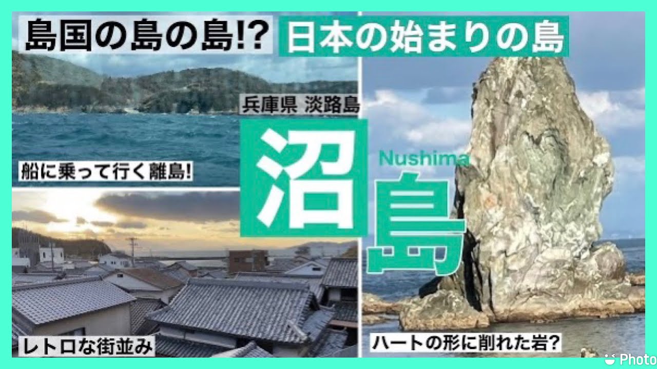 【淡路島】離島の中の離島!? 日本誕生の島『沼島』の神秘的が止まらない！