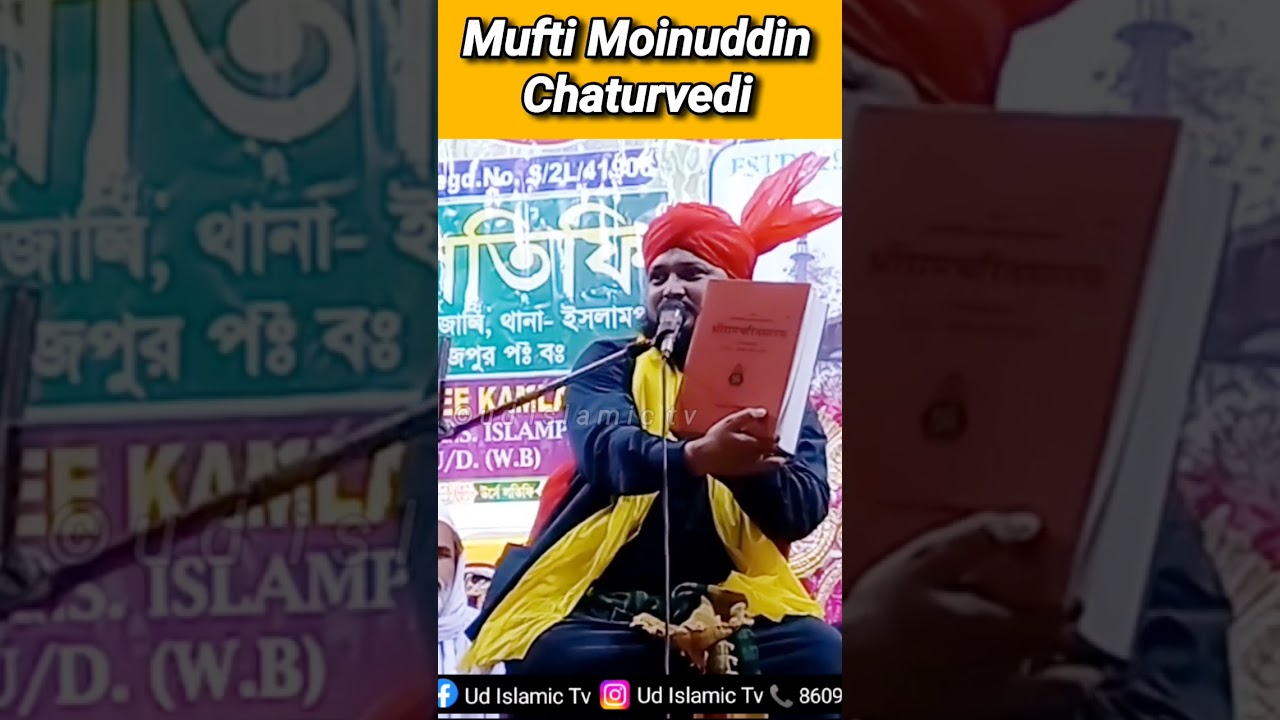 Moinuddin Qadri chaturvedi challenged #taqreer #chaturvedi #ramayan #whatsappstatus