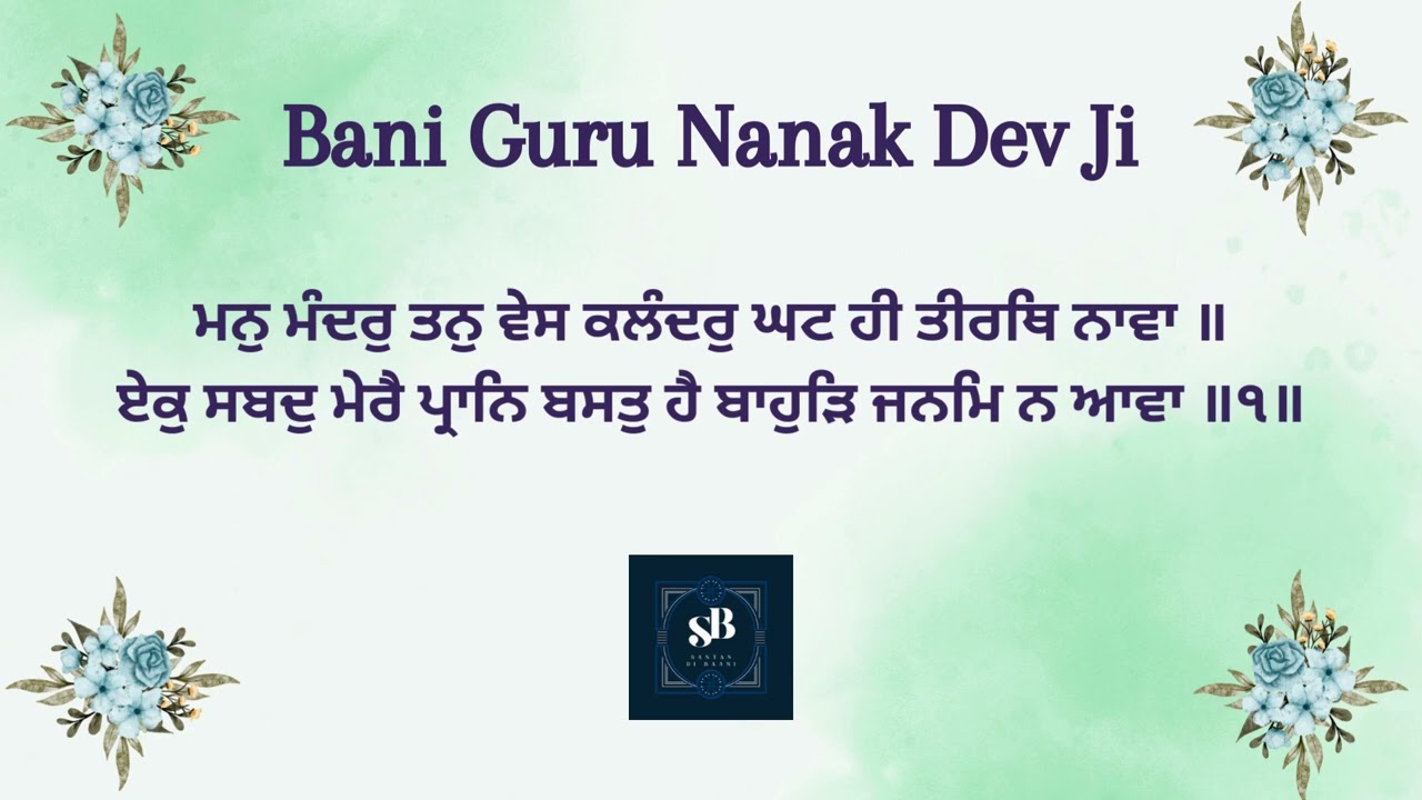 Mann Mandir Tan Ves Kalandar || Bani Guru Nanak Dev Ji || RSSB SHABAD || #santandibaani
