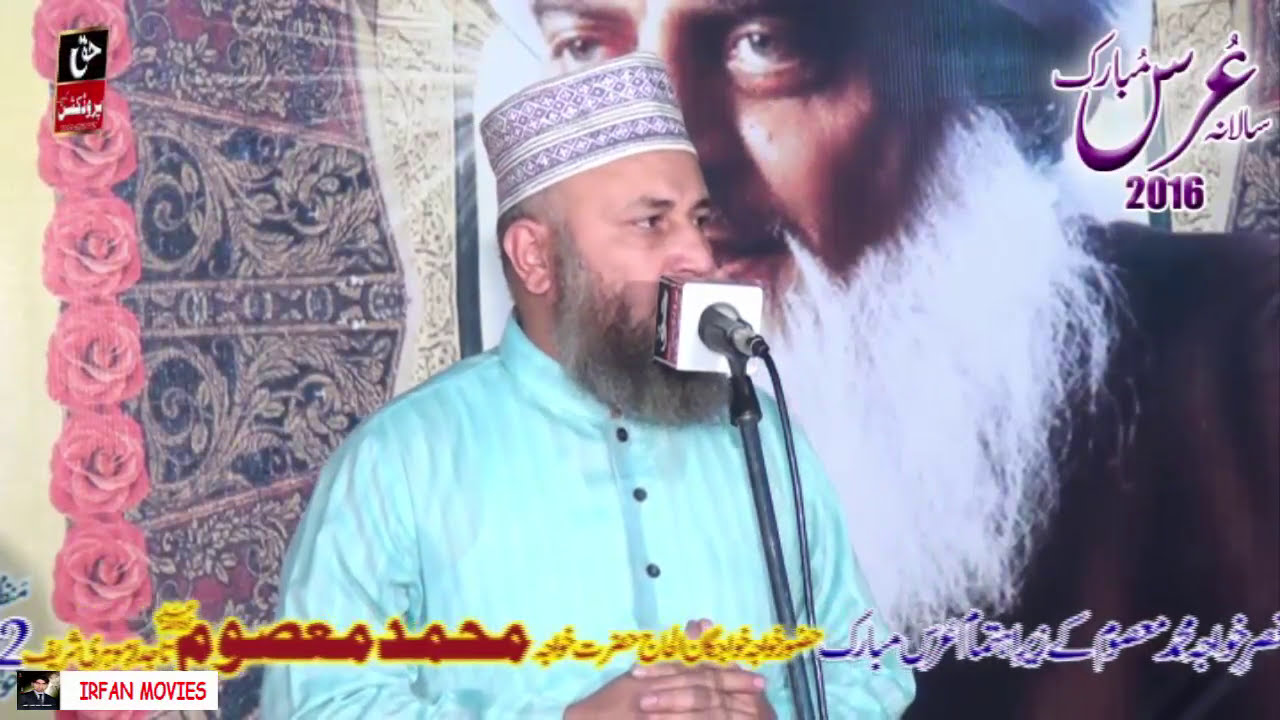 Momin Ki Jaan - Allama Khizar Ul Islam Naqshbandi Beautiful Bayan (Taqreer) - Mohri Sharif