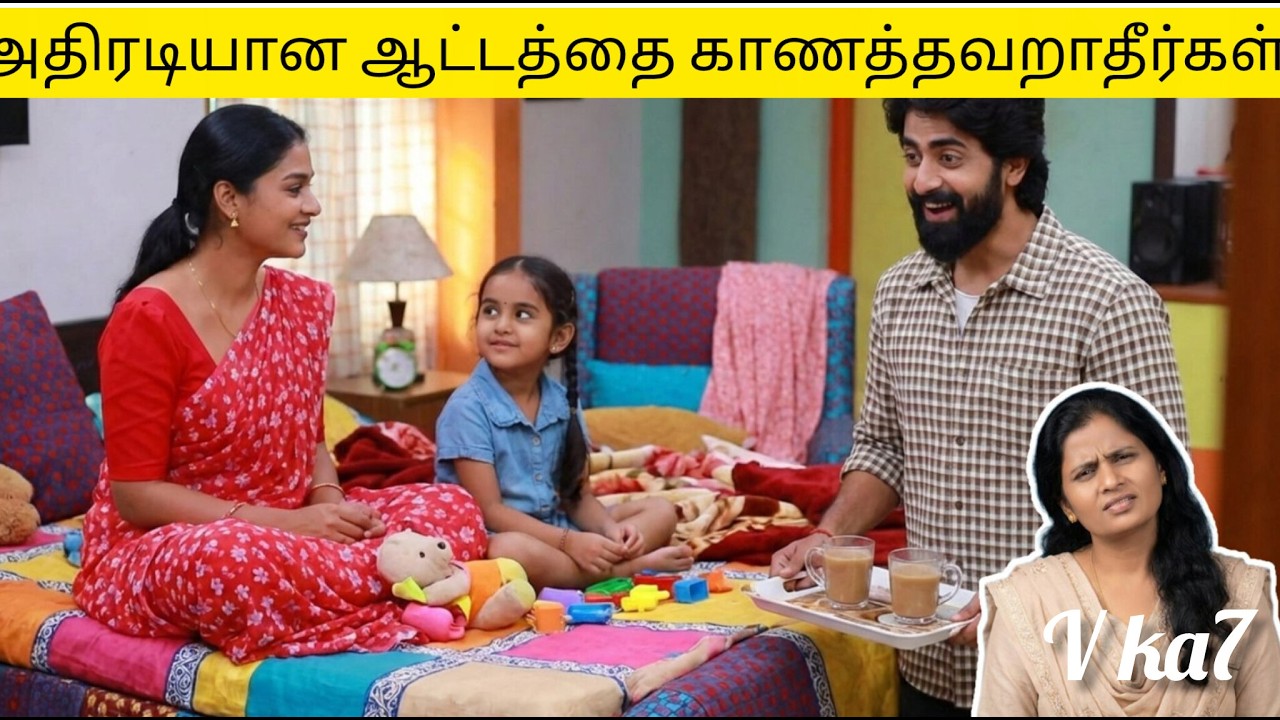 செம்ம மூடில் விஜய் ♥️ மகாநதி UpcomingPromoRiview