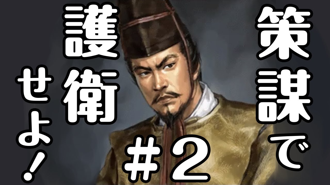 【信長の野望 革新PK】平和主義の将軍様、降伏勧告で天下を目指す【part2】