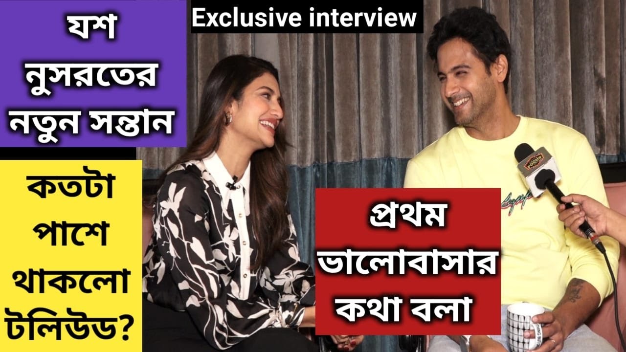 'Mentaal'-এ কামব্যাক থেকে ব্যক্তিগত জীবনে কঠিন সময়- অকপট যশ নুসরত Exclusive Interview Yash Nusraat