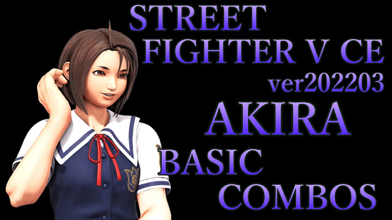 【ver202203】スト5CE あきら 基礎 コンボ動画【STREET FIGHTER V CE AKIRA BASIC COMBOS VIDEO】