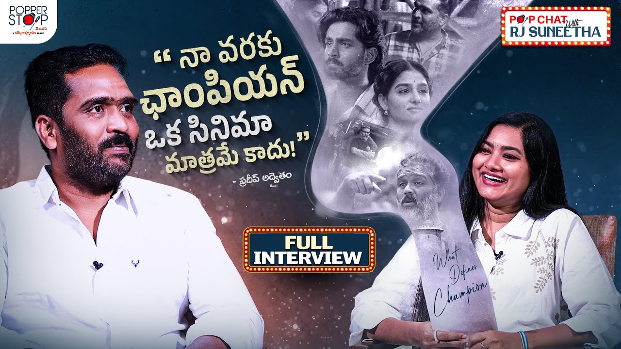 What Defines CHAMPION? | Special Interview With Pradeep Advaitham | Pop Chat With RJ Suneetha