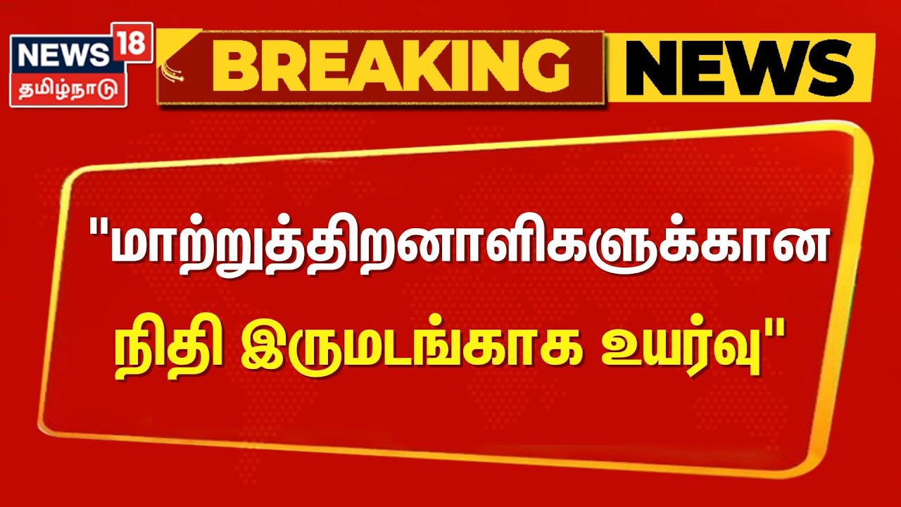 TN Assembly | 