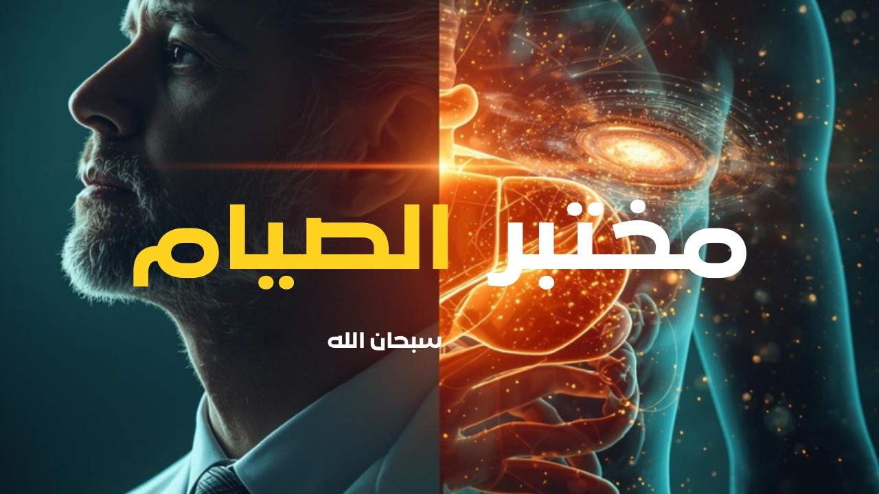 وأن تصوموا خير لكم