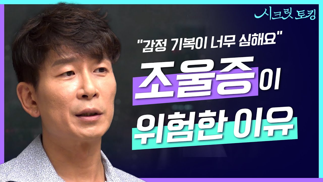 [ENG/JPN] 저도 조울증일까요? 하루종일 기분이 오락가락, 감정기복이 심해요😫 조울증에 대한 팩트 체크! 정신과 의사 형제가 알려드립니다 [양브로의 정신세계]