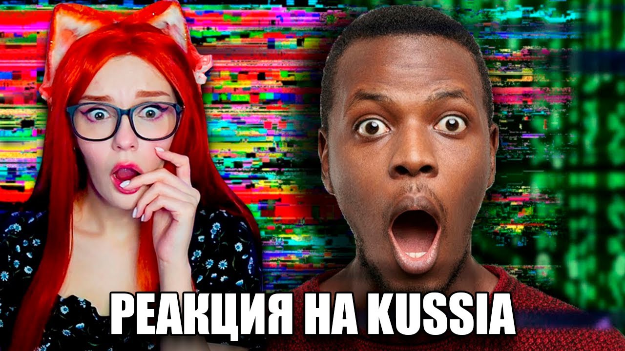 KUSSIA - НАСТОЯЩИЙ DARKNET В ИНТЕРНЕТЕ РЕАКЦИЯ НА КАШУ