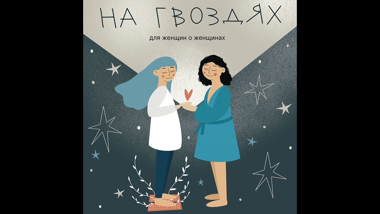 если я что-то хочу, я буду. женская смелость - соло-жизнь на Ольхоне, яхтинг и путешествия с Аней...