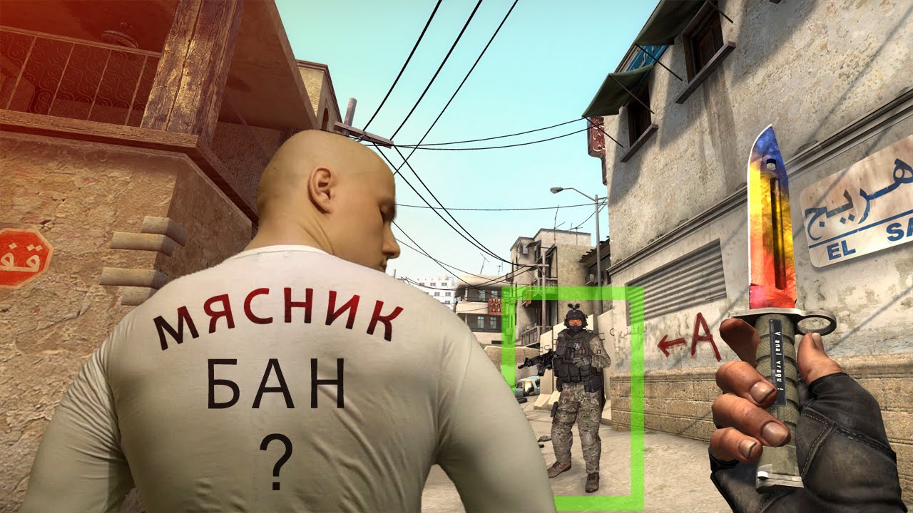 Учу играть как Мясник, секрет читов WX и чтоб не банили в CS:GO