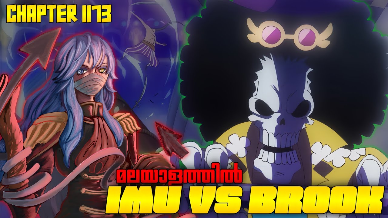 IMU vs BROOK 💀🔥 | Onepiece chp 1173 മലയാളം explanation | #elbafarc #onepiece  