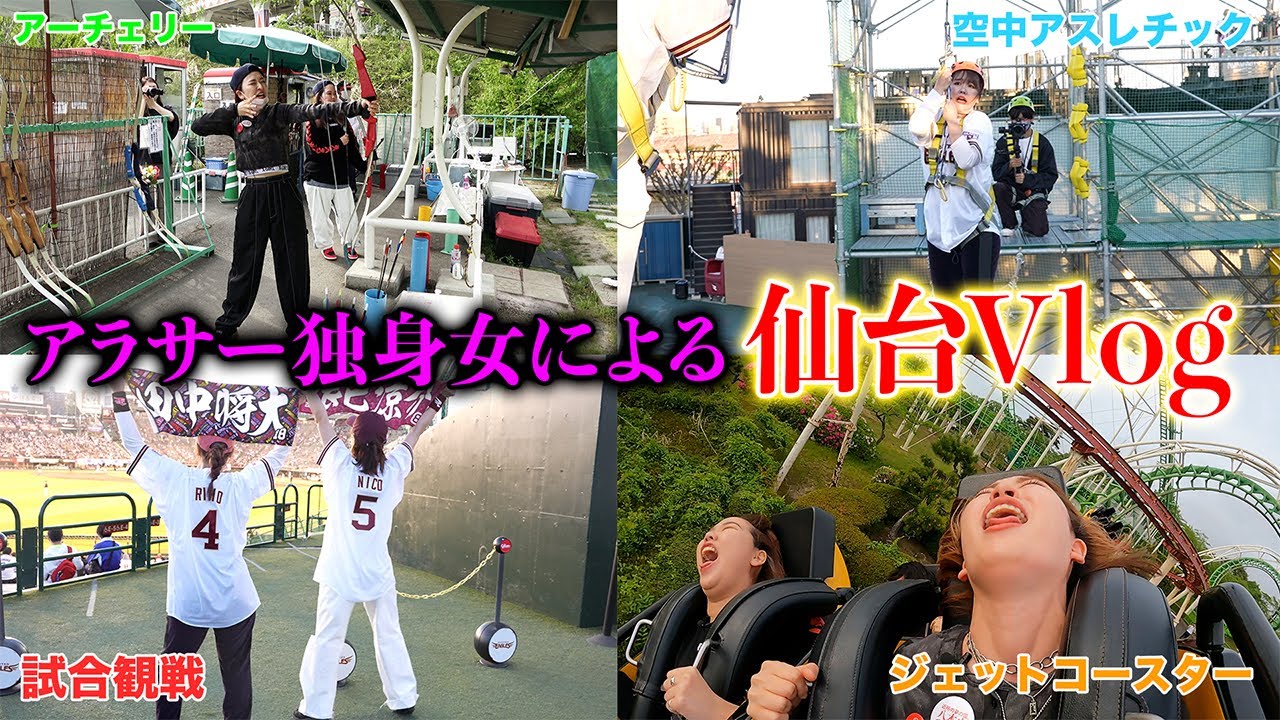 【大興奮】おしゃれVlogを撮りに旅行に行ったはずが我慢できなくて大暴れwww