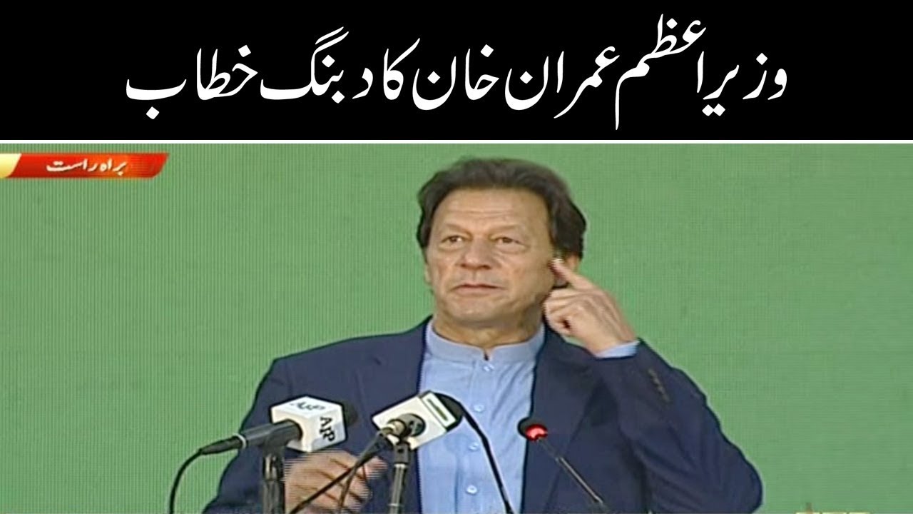 PM Imran Khan speech at launching ceremony of Clean Green Pakistan Index