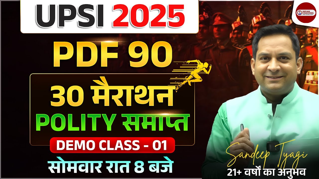 UPSI 2025 | 30 मैराथन | Polity समाप्त | PDF 90 Batch | Demo Class 01 | Sandeep Tyagi Sir