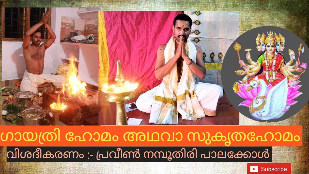 Sukrutha homam or Gayathri homam (സുകൃതഹോമം or ഗായത്രി ഹോമം, )ph 09526040391