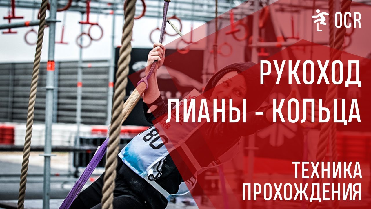 Каскад рукоход на Гонке Героев! Поделимся секретами быстрого прохождения!